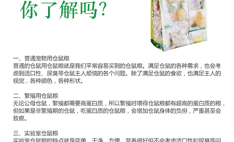 KY128凯莉仓鼠水果主粮600g