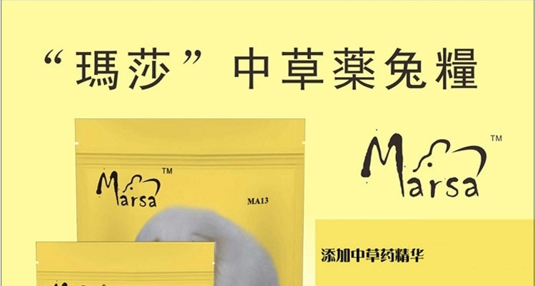 MA13玛莎中草 兔粮2.5kg