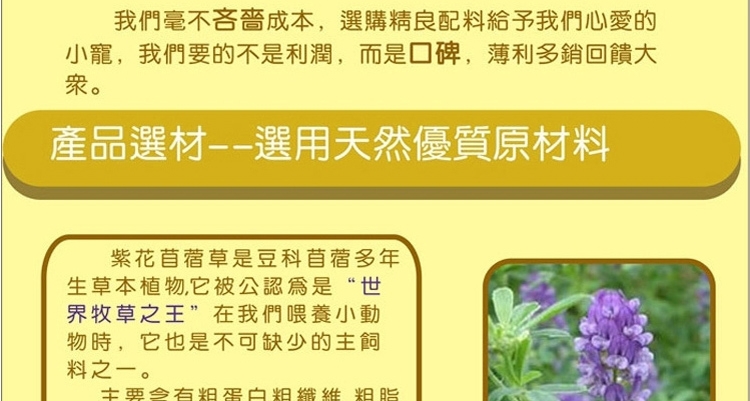 MA13玛莎中草 兔粮2.5kg