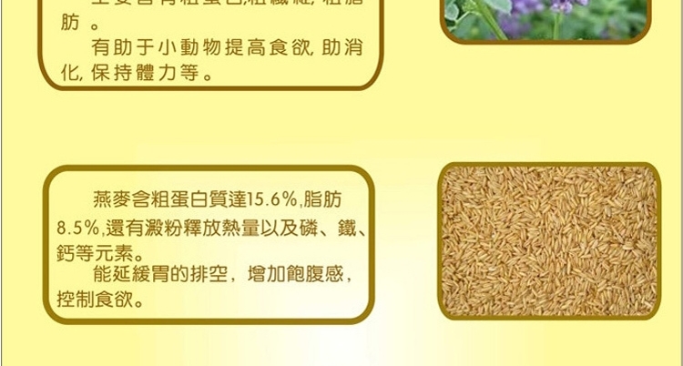 MA13玛莎中草 兔粮2.5kg