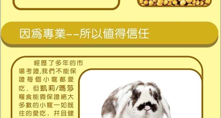 MA13玛莎中草 兔粮2.5kg