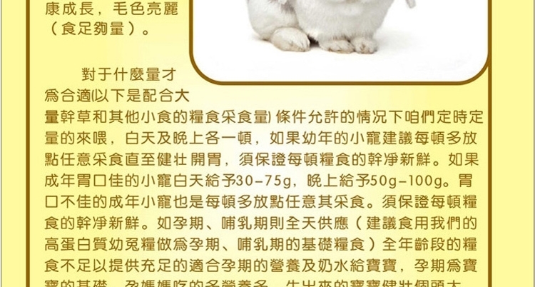 MA13玛莎中草 兔粮2.5kg