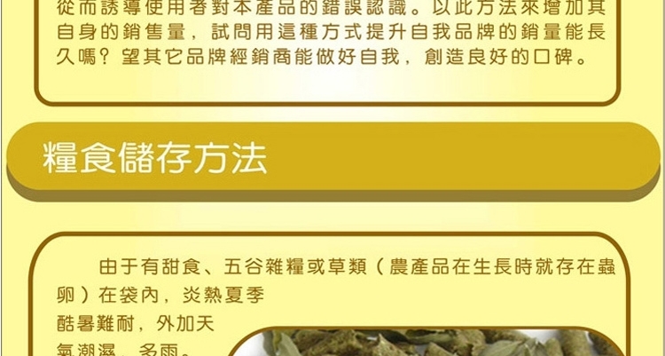 MA13玛莎中草 兔粮2.5kg