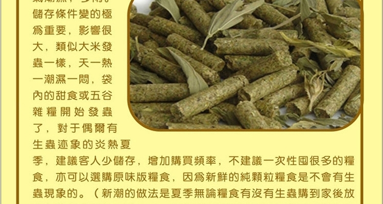 MA13玛莎中草 兔粮2.5kg