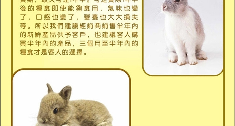 MA13玛莎中草 兔粮2.5kg