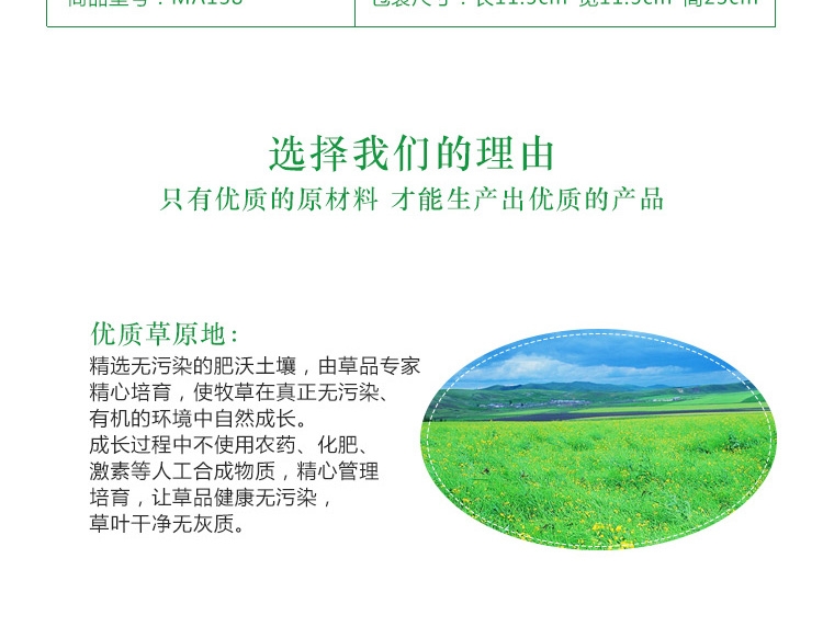 MA138玛莎天然大麦草段400g
