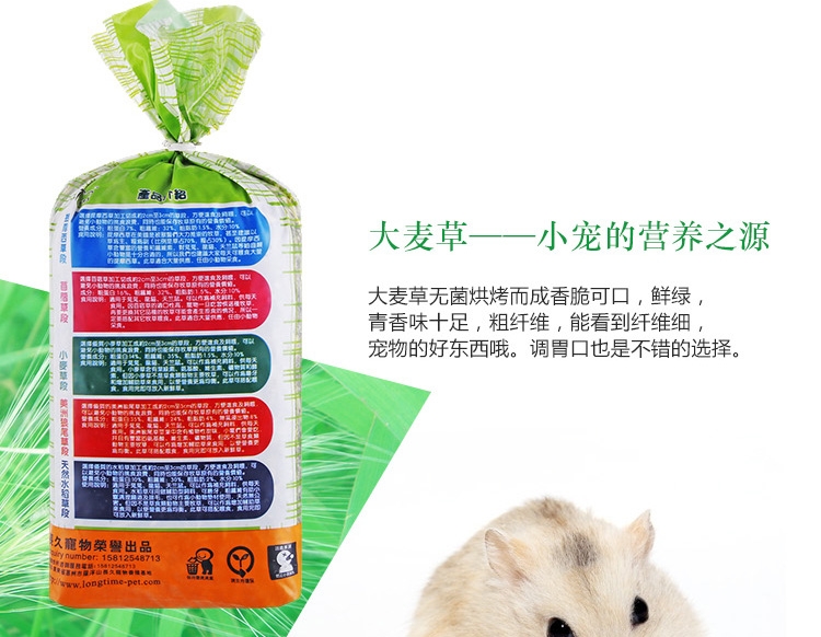 MA138玛莎天然大麦草段400g