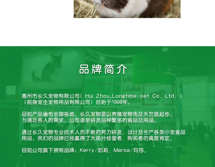 MA138玛莎天然大麦草段400g