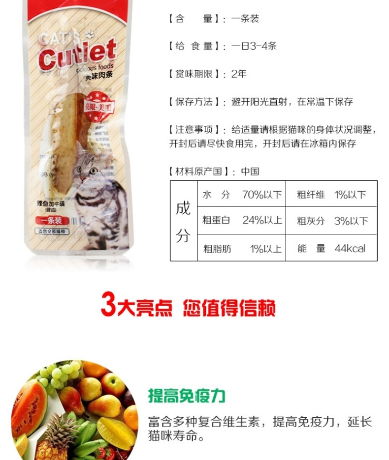 心然 鲣鱼加牛磺猫条10g 猫零食