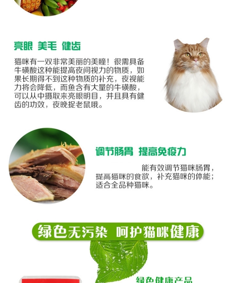 心然 鲣鱼加牛磺猫条10g 猫零食