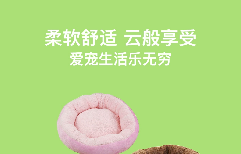 怡亲多可特 椭圆舒适短毛绒猫窝狗窝