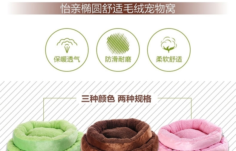 怡亲多可特 椭圆舒适短毛绒猫窝狗窝