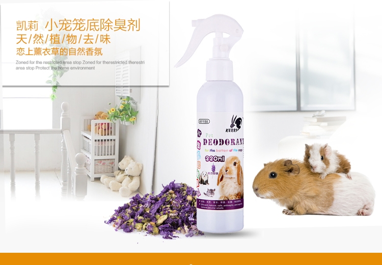 KY150凯莉小宠笼底除臭剂220ml