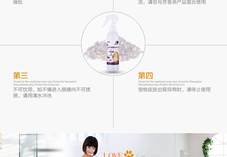 KY150凯莉小宠笼底除臭剂220ml