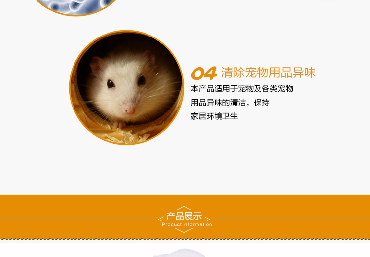KY150凯莉小宠笼底除臭剂220ml