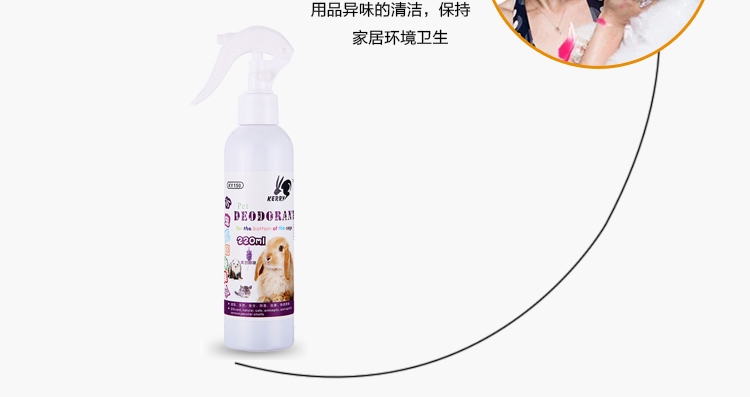 KY150凯莉小宠笼底除臭剂220ml
