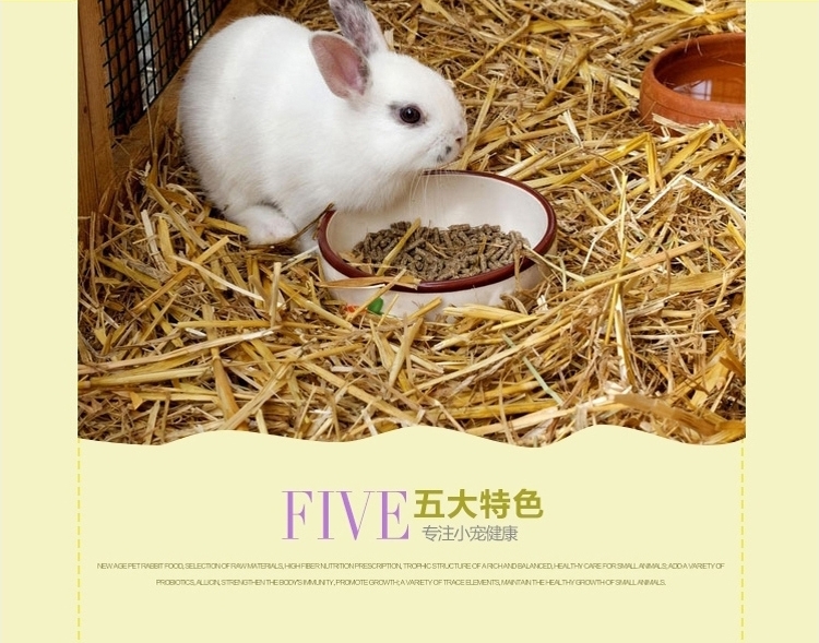 NEW AGE健康宠兔粮2.75kg(全龄段)
