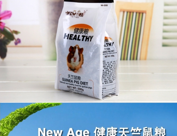 NEW AGE健康天竺鼠/荷兰猪粮/饲料500g