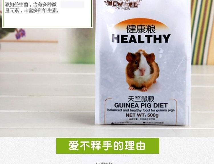 NEW AGE健康天竺鼠/荷兰猪粮/饲料500g