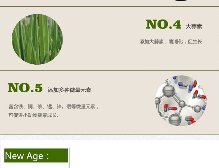 NEW AGE健康天竺鼠/荷兰猪粮/饲料500g