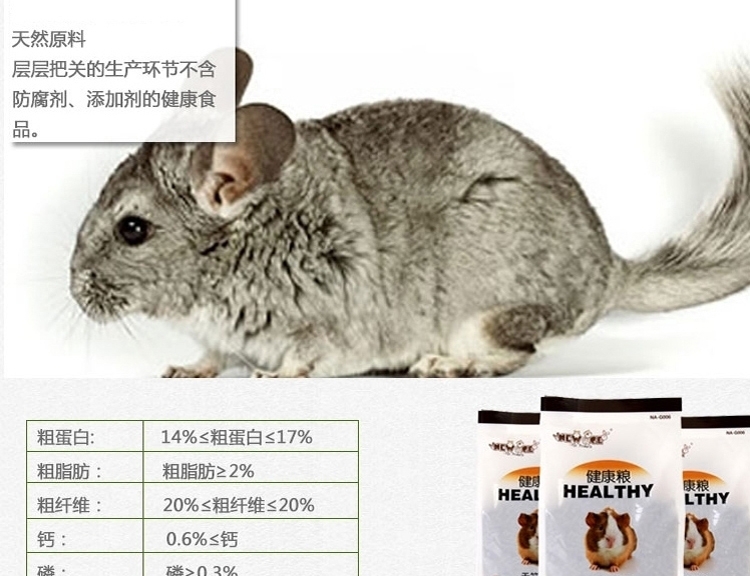 NEW AGE健康天竺鼠/荷兰猪粮/饲料500g