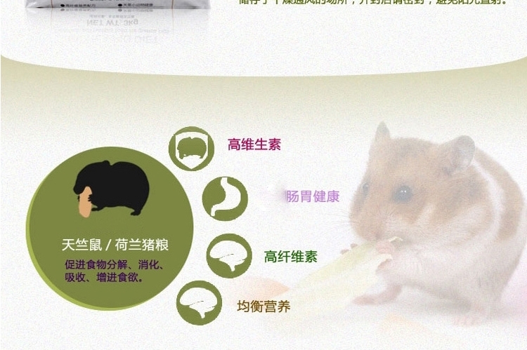 NEW AGE健康天竺鼠/荷兰猪粮3kg