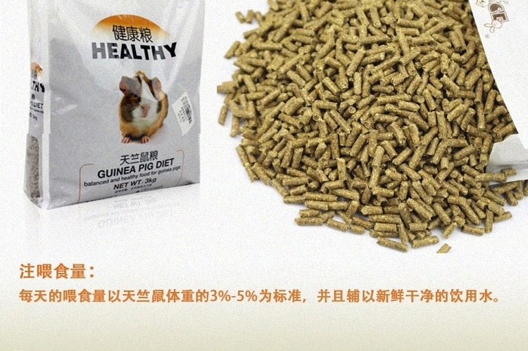 NEW AGE健康天竺鼠/荷兰猪粮3kg