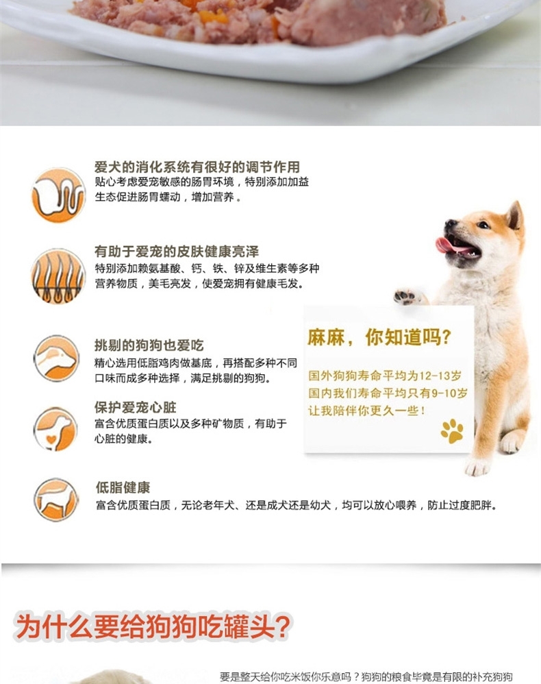 爱丽思Iris 鸡肝味三连狗罐头 100g*3罐