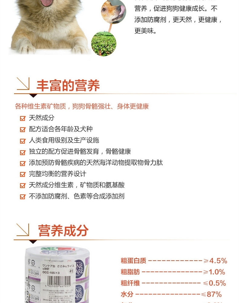 爱丽思Iris 鸡肝味三连狗罐头 100g*3罐