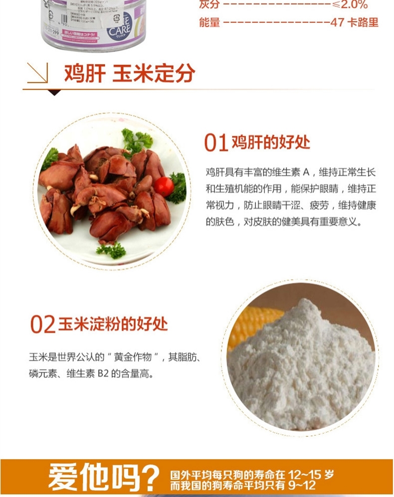 爱丽思Iris 鸡肝味三连狗罐头 100g*3罐