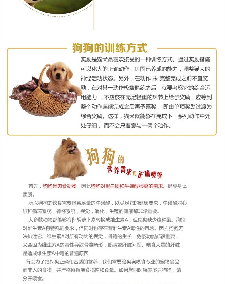 爱丽思Iris 鸡肝味三连狗罐头 100g*3罐