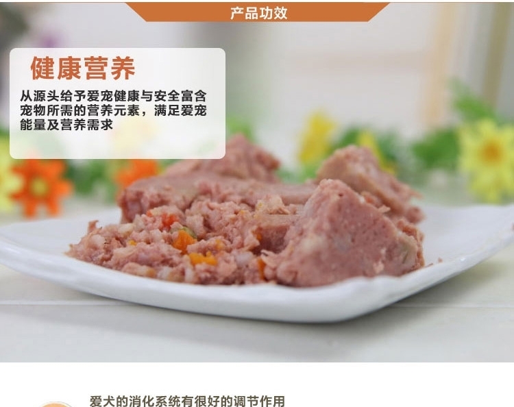 爱丽思IRIS 宠物零食 三连狗罐头鸡肉味100g*3罐 狗湿粮