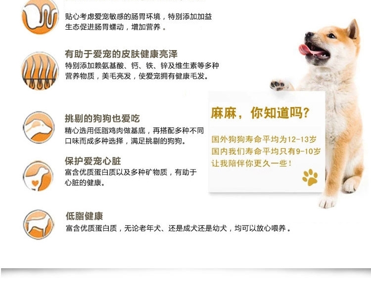 爱丽思IRIS 宠物零食 三连狗罐头鸡肉味100g*3罐 狗湿粮