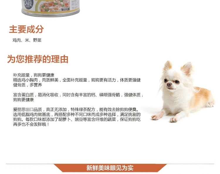 爱丽思IRIS 宠物零食 三连狗罐头鸡肉味100g*3罐 狗湿粮