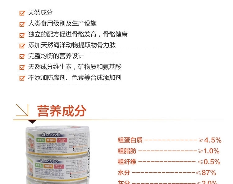 爱丽思IRIS 宠物零食 三连狗罐头鸡肉味100g*3罐 狗湿粮