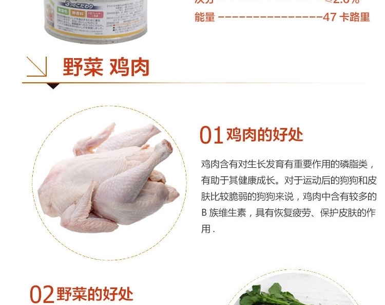 爱丽思IRIS 宠物零食 三连狗罐头鸡肉味100g*3罐 狗湿粮