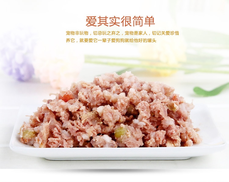 爱丽思Iris 鳕鱼味三连狗罐头 100g*3罐
