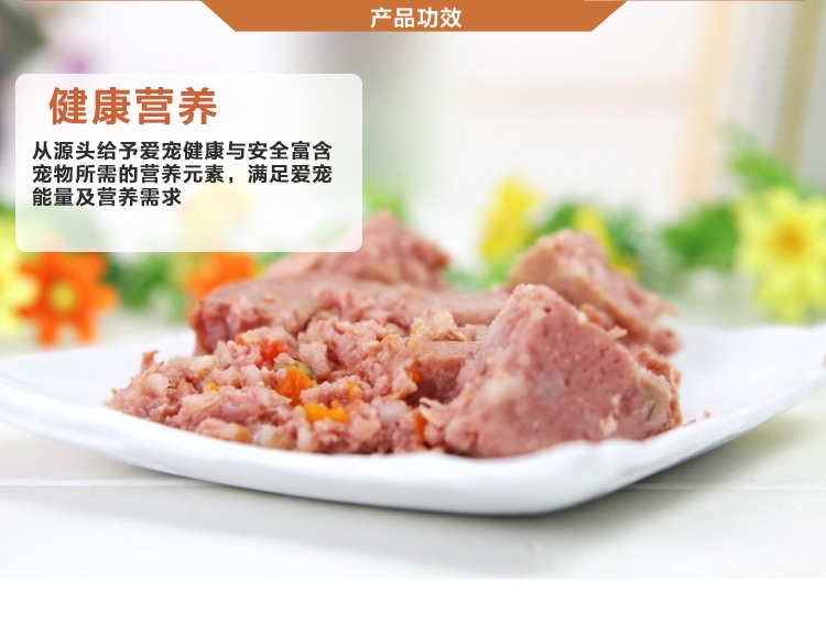 爱丽思Iris 鳕鱼味三连狗罐头 100g*3罐