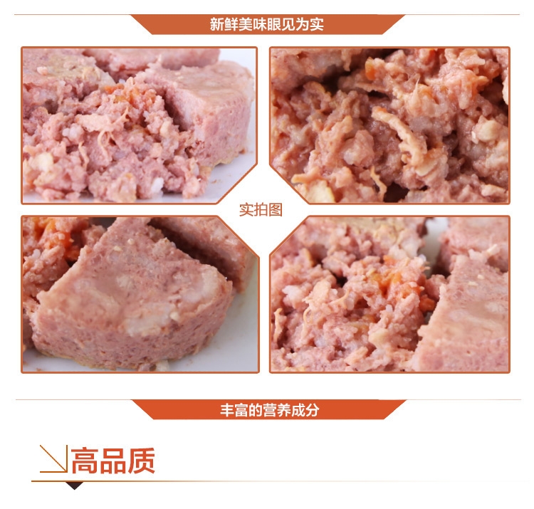 爱丽思Iris 鳕鱼味三连狗罐头 100g*3罐