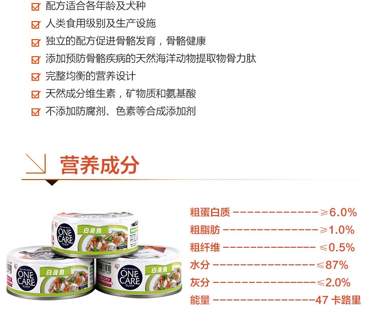 爱丽思Iris 鳕鱼味三连狗罐头 100g*3罐