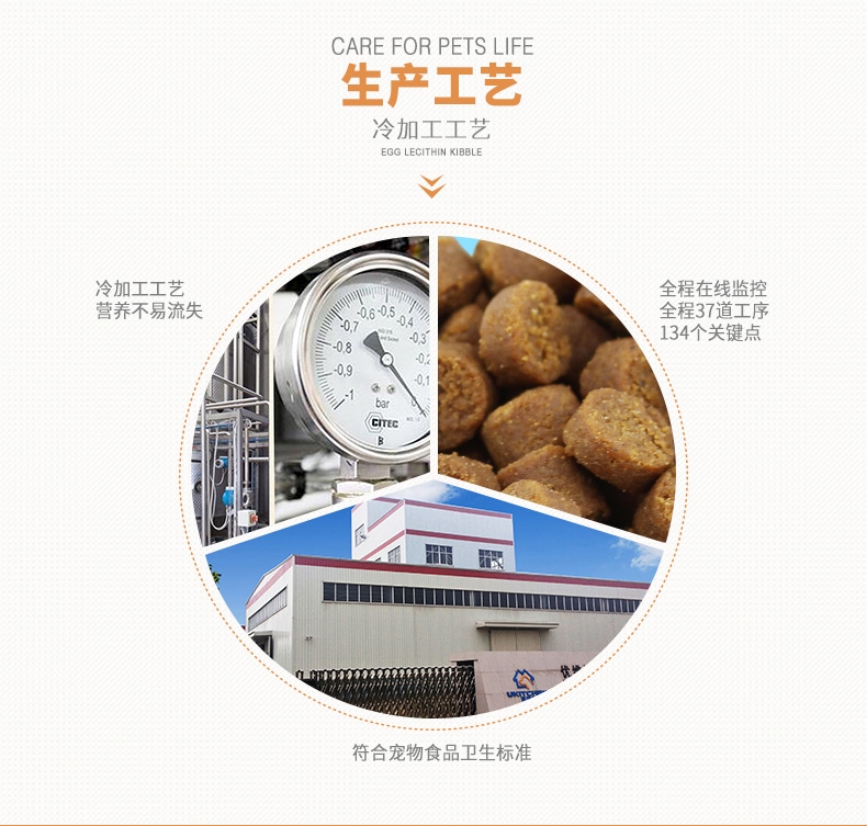 维斯康 猫狗天然植素蛋黄卵磷脂颗粒 300g 亮泽被毛