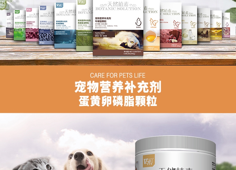 维斯康 猫狗天然植素蛋黄卵磷脂颗粒 300g 亮泽被毛