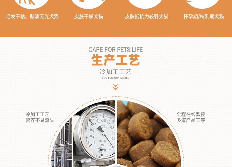 维斯康 猫狗天然植素蛋黄卵磷脂颗粒 300g 亮泽被毛