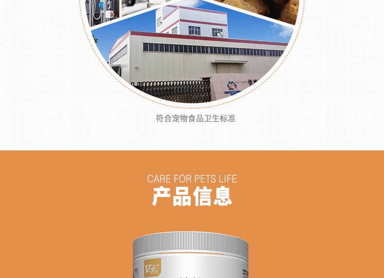 维斯康 猫狗天然植素蛋黄卵磷脂颗粒 300g 亮泽被毛