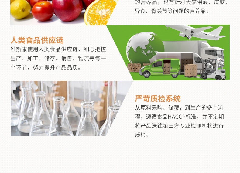 维斯康 猫狗天然植素蛋黄卵磷脂颗粒 300g 亮泽被毛