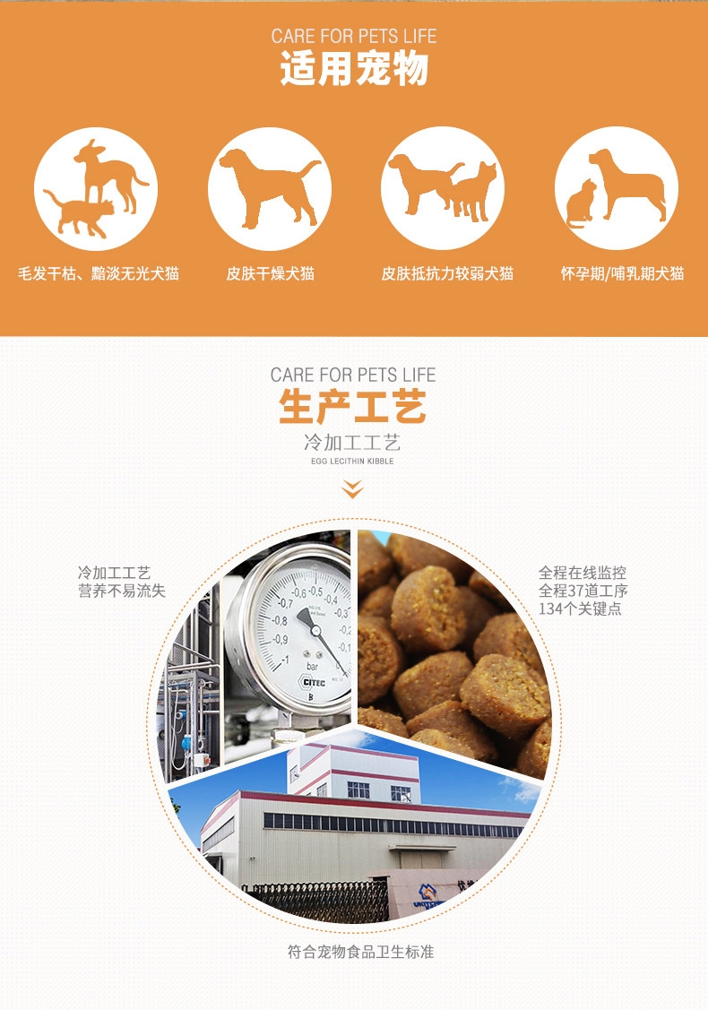 维斯康 天然植素浓缩蛋黄磷脂颗粒 600g 犬猫通用 美毛亮毛