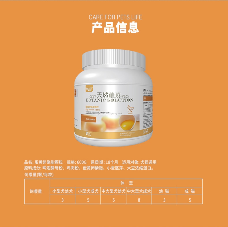 维斯康 天然植素浓缩蛋黄磷脂颗粒 600g 犬猫通用 美毛亮毛