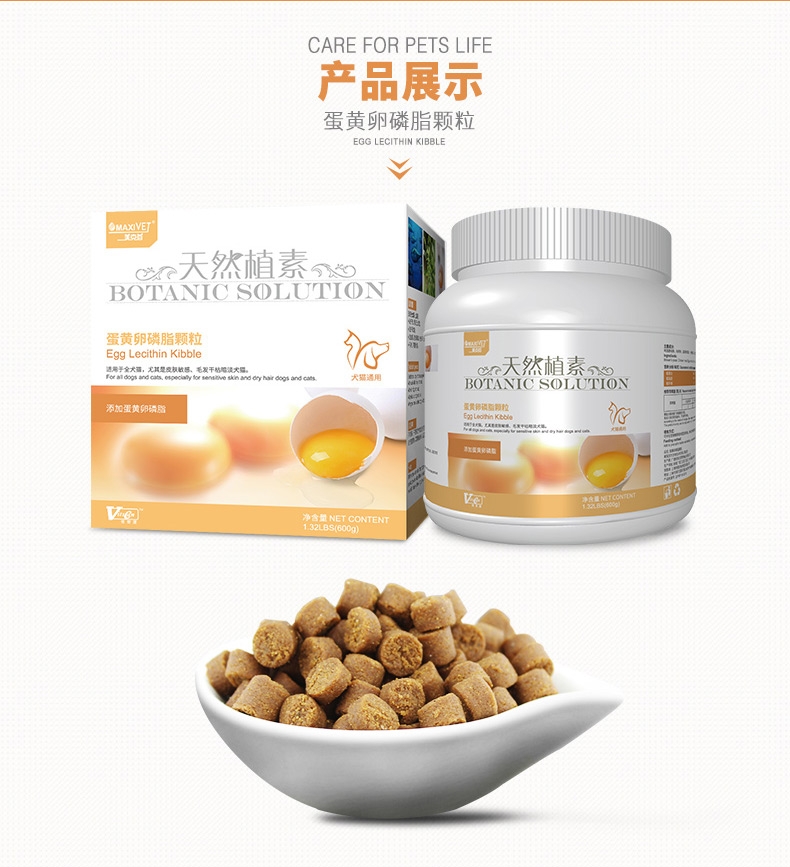 维斯康 天然植素浓缩蛋黄磷脂颗粒 600g 犬猫通用 美毛亮毛