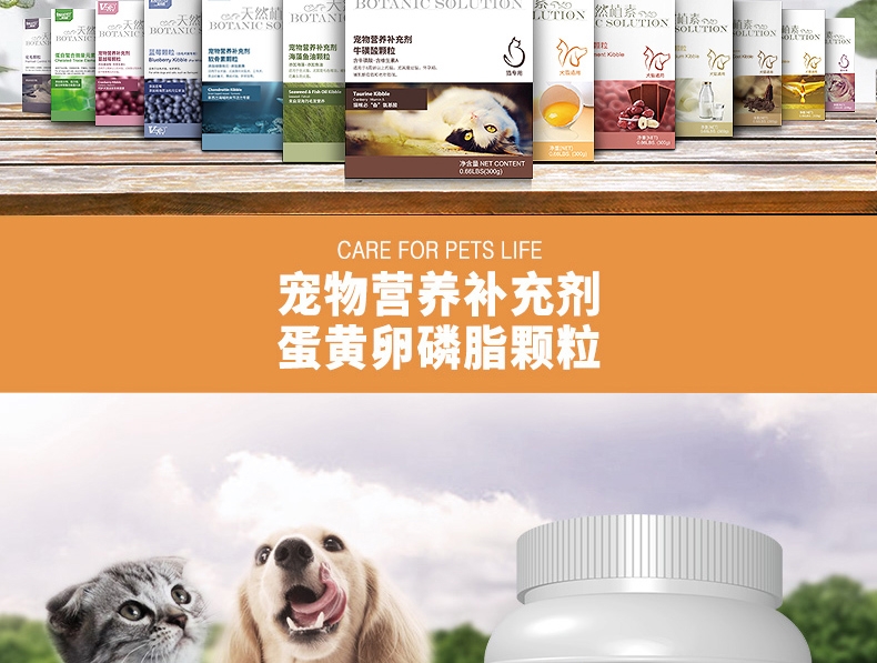 维斯康 天然植素浓缩蛋黄磷脂颗粒 600g 犬猫通用 美毛亮毛