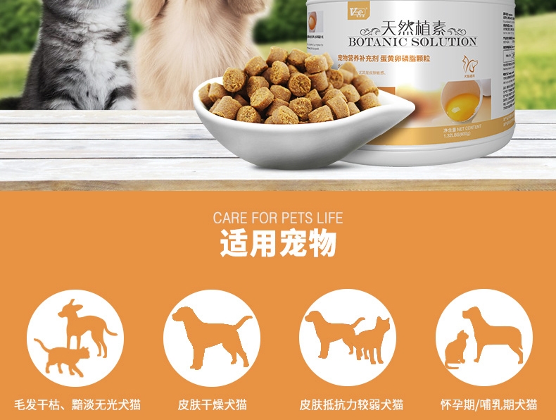 维斯康 天然植素浓缩蛋黄磷脂颗粒 600g 犬猫通用 美毛亮毛